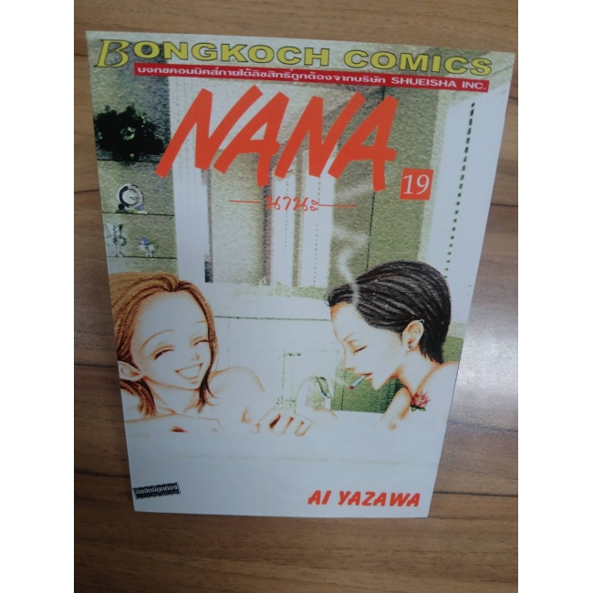 S50_NANA นานะ 19